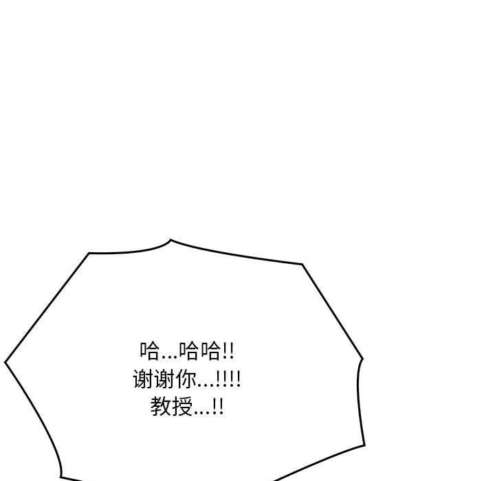 韩国污漫画 為畢業獻身 第4话 68