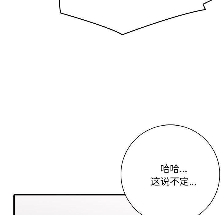 韩国污漫画 為畢業獻身 第4话 71