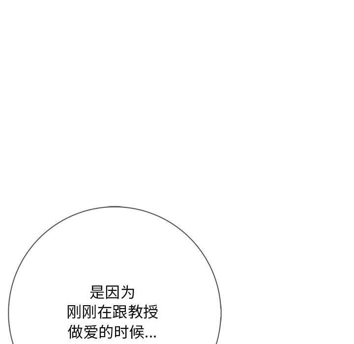 韩国污漫画 為畢業獻身 第4话 73