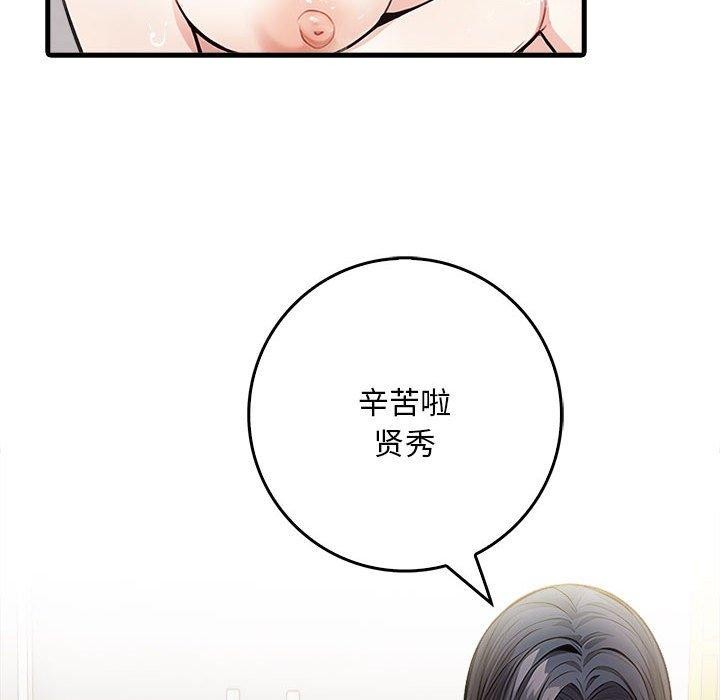 韩国污漫画 為畢業獻身 第4话 82