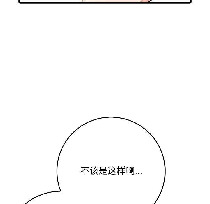 韩国污漫画 為畢業獻身 第4话 98