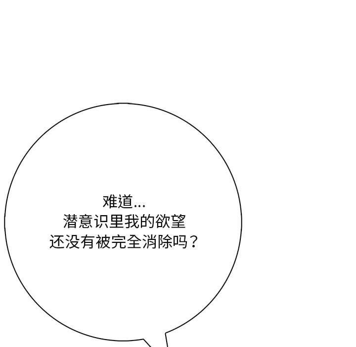 韩国污漫画 為畢業獻身 第4话 138