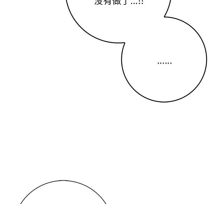 韩国污漫画 為畢業獻身 第4话 140