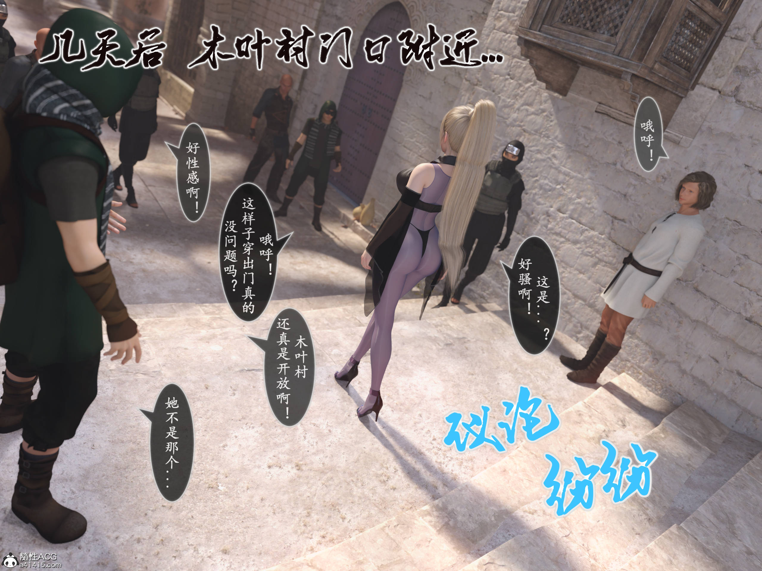 韩国污漫画 雷影忍者NTR傳 第03章 2