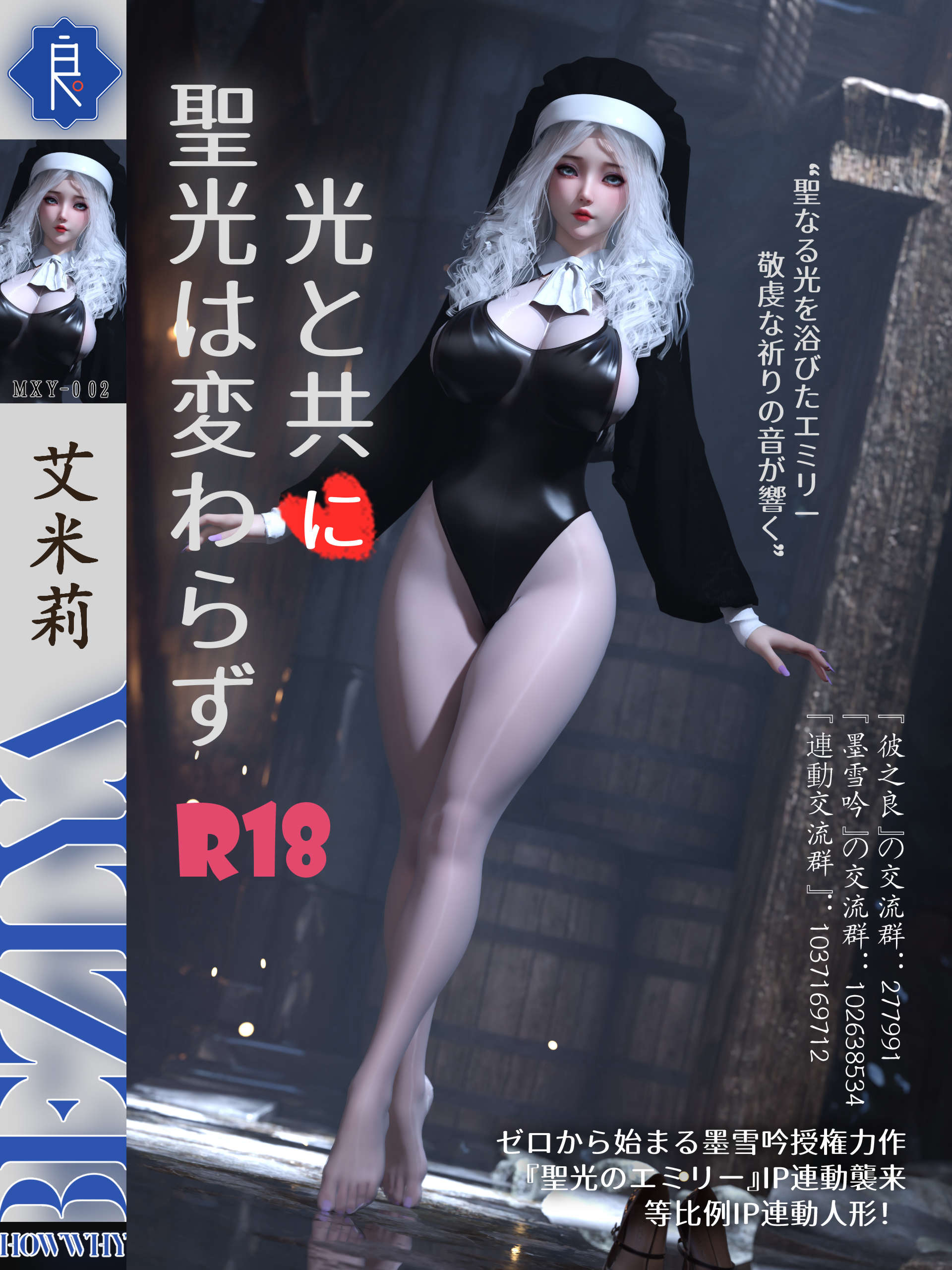 韩漫《雷影忍者NTR传》第06章 全集在线阅读 3