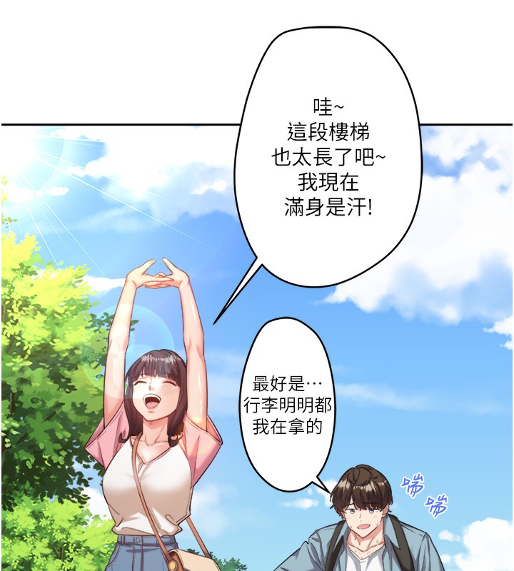 韩国污漫画 秘密溫泉:混湯旅館 第1话-去温泉旅馆打工?! 140