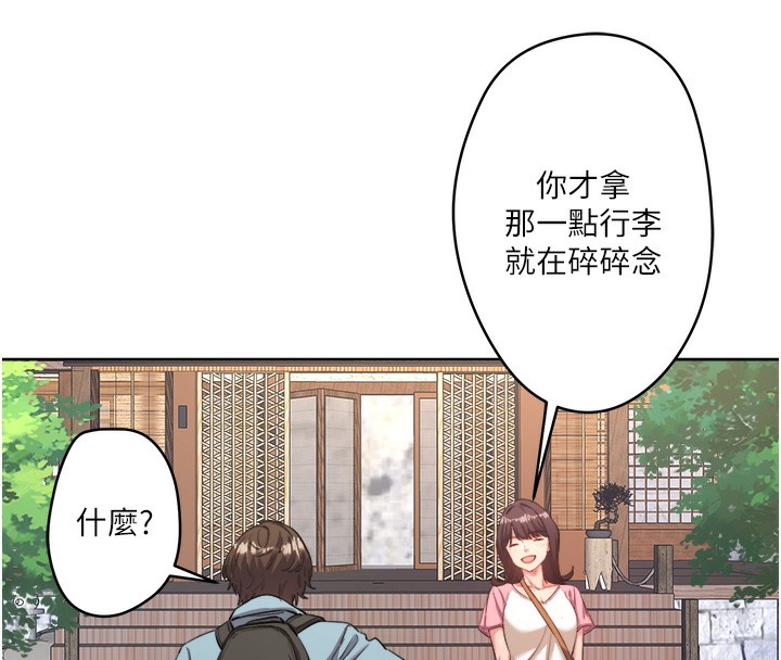 韩国污漫画 秘密溫泉:混湯旅館 第1话-去温泉旅馆打工?! 143