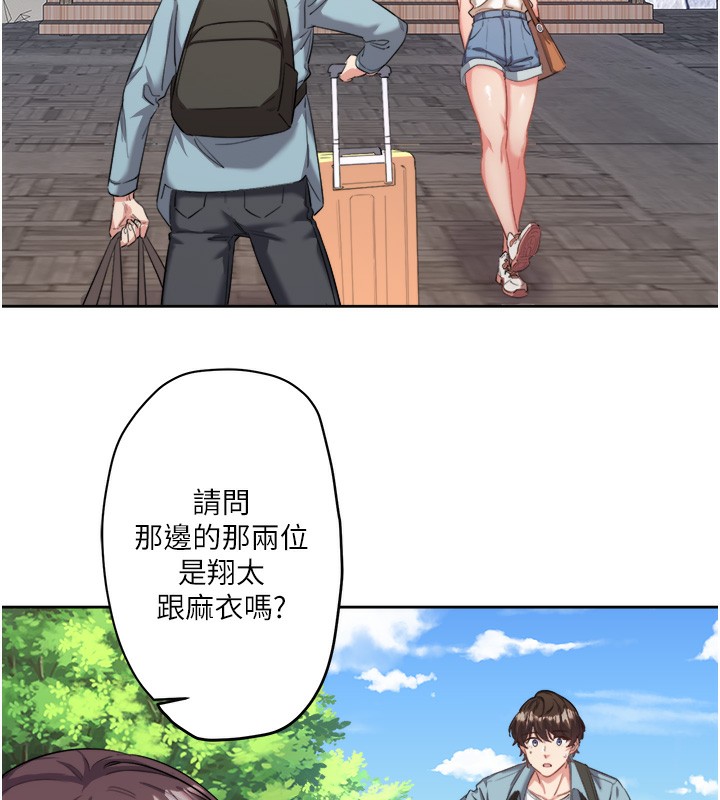 韩国污漫画 秘密溫泉:混湯旅館 第1话-去温泉旅馆打工?! 144