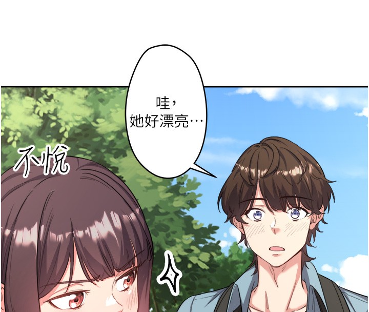 韩国污漫画 秘密溫泉:混湯旅館 第1话-去温泉旅馆打工?! 149