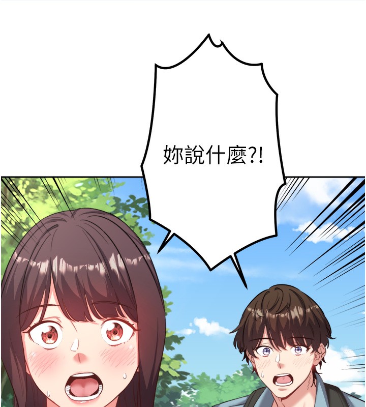 韩国污漫画 秘密溫泉:混湯旅館 第1话-去温泉旅馆打工?! 155