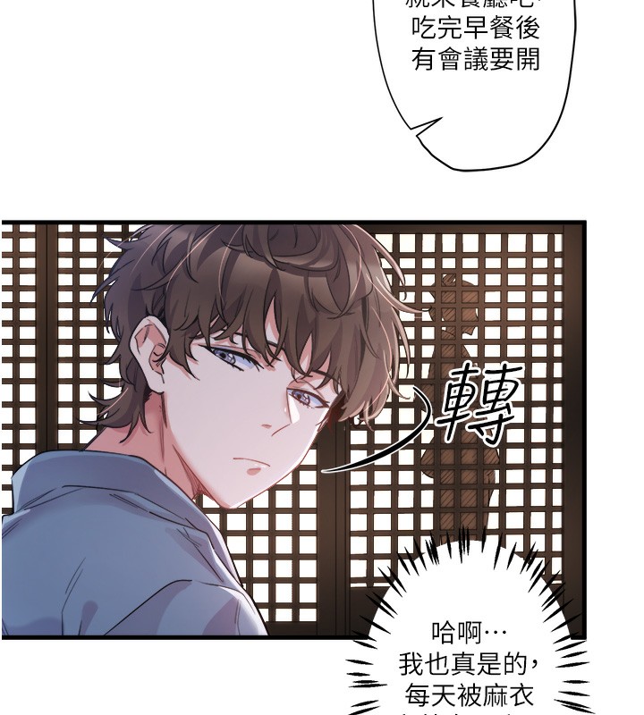 韩国污漫画 秘密溫泉:混湯旅館 第1话-去温泉旅馆打工?! 11