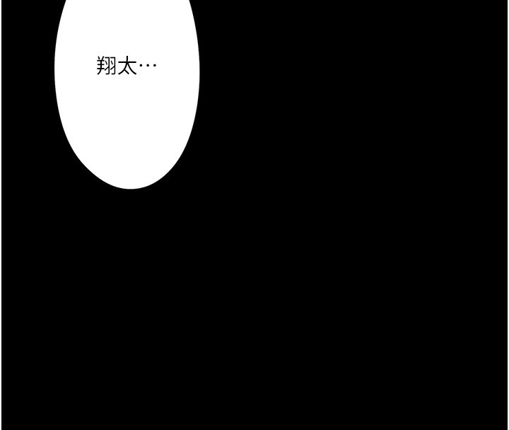 韩国污漫画 秘密溫泉:混湯旅館 第1话-去温泉旅馆打工?! 48