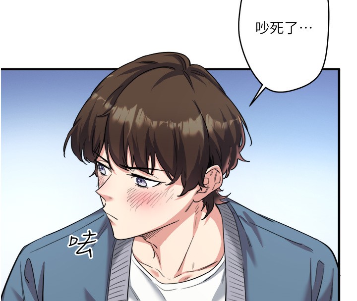 韩国污漫画 秘密溫泉:混湯旅館 第1话-去温泉旅馆打工?! 74