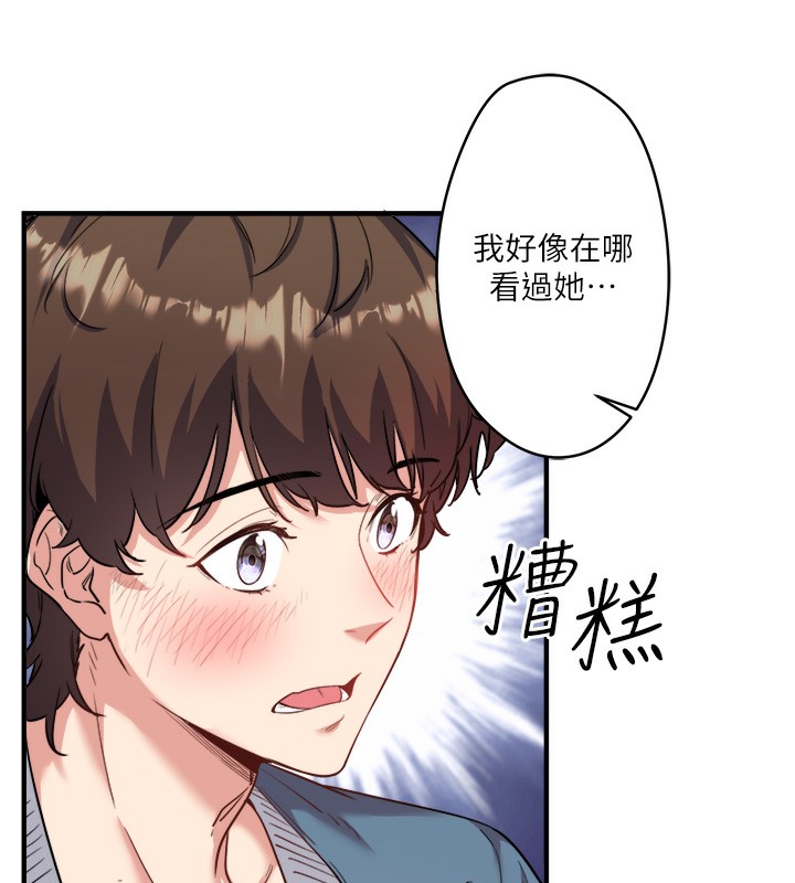 韩国污漫画 秘密溫泉:混湯旅館 第1话-去温泉旅馆打工?! 80