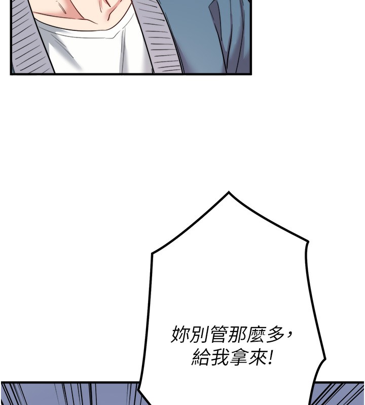 韩国污漫画 秘密溫泉:混湯旅館 第1话-去温泉旅馆打工?! 81