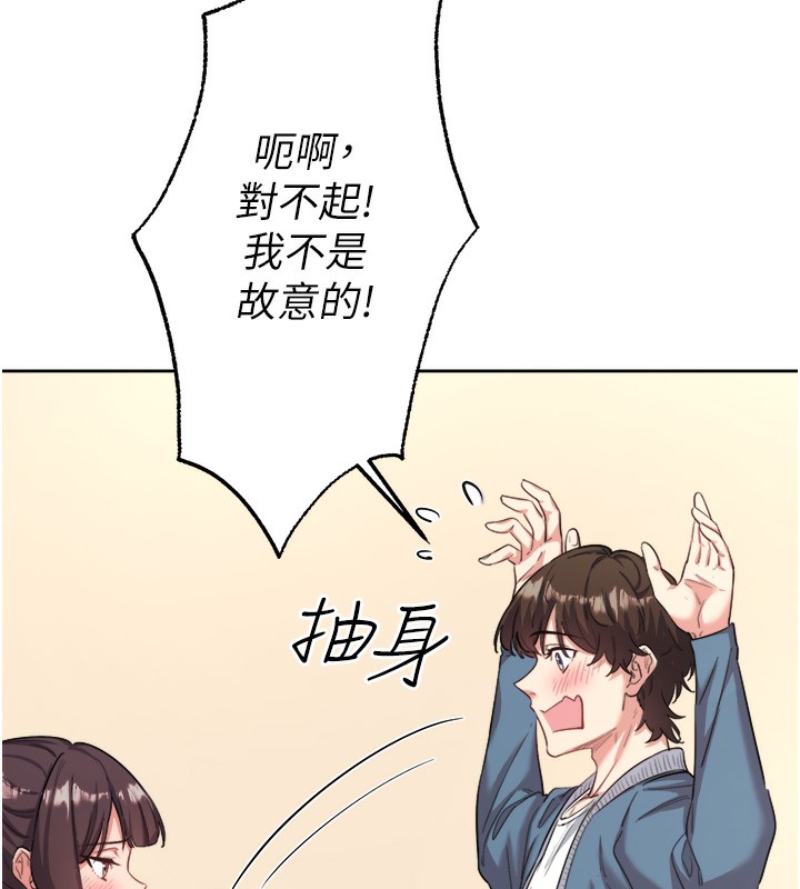 韩国污漫画 秘密溫泉:混湯旅館 第1话-去温泉旅馆打工?! 100