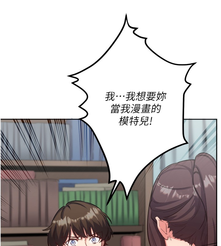 韩国污漫画 秘密溫泉:混湯旅館 第1话-去温泉旅馆打工?! 109