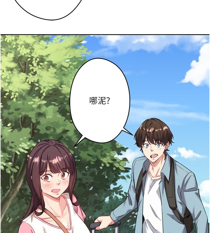 韩国污漫画 秘密溫泉:混湯旅館 第2话-现在是特殊服务时间?? 3