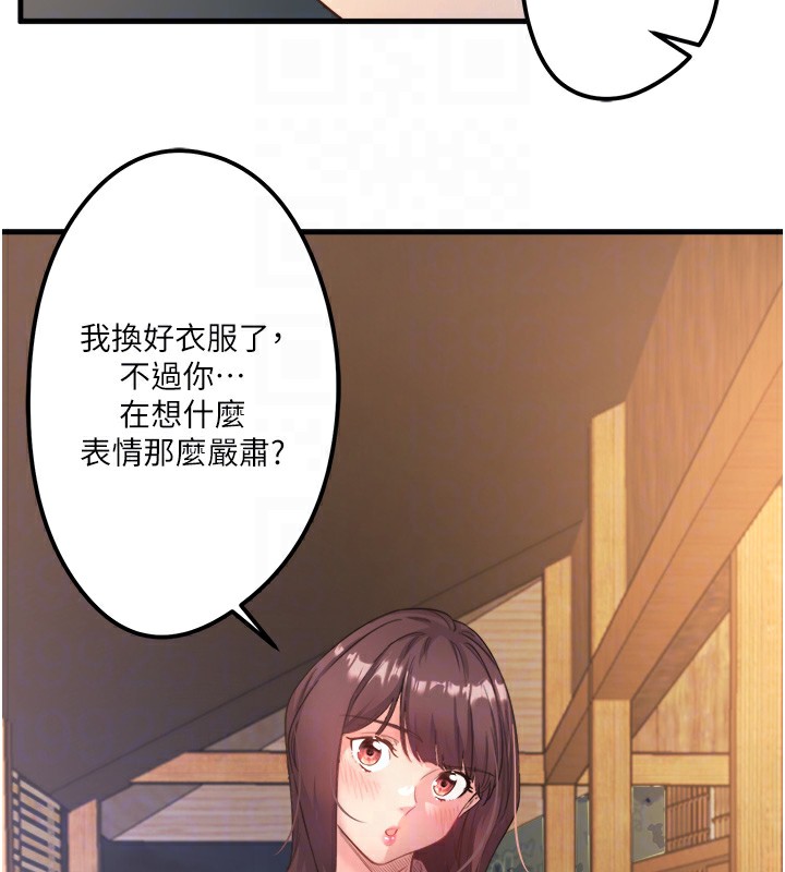 韩国污漫画 秘密溫泉:混湯旅館 第2话-现在是特殊服务时间?? 19