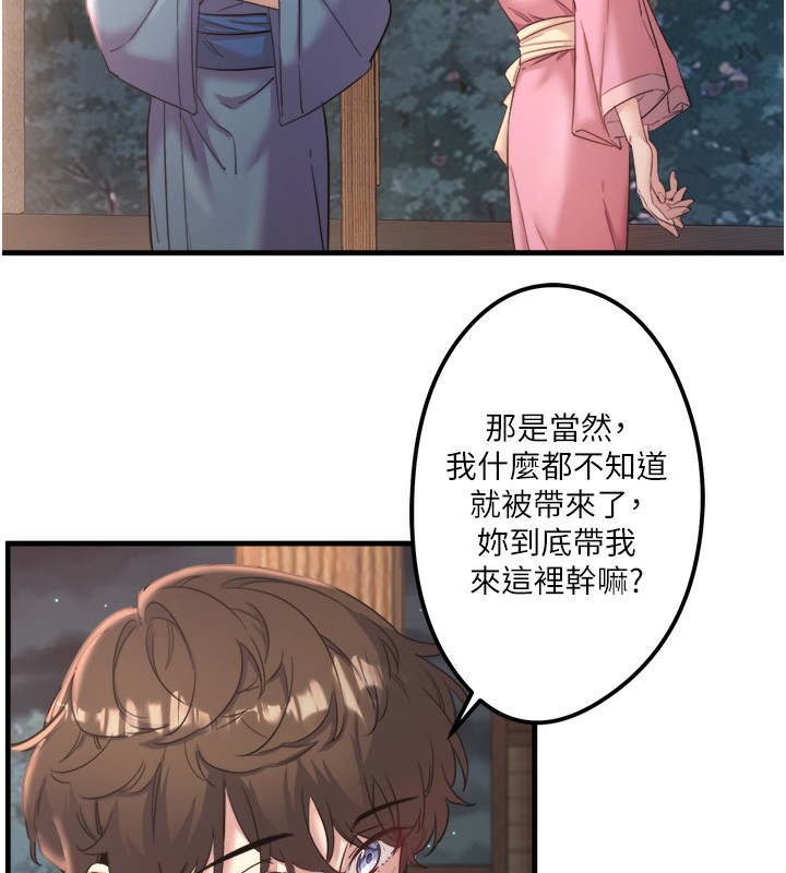 韩国污漫画 秘密溫泉:混湯旅館 第2话-现在是特殊服务时间?? 24