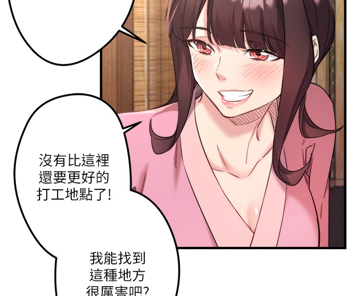 韩国污漫画 秘密溫泉:混湯旅館 第2话-现在是特殊服务时间?? 26