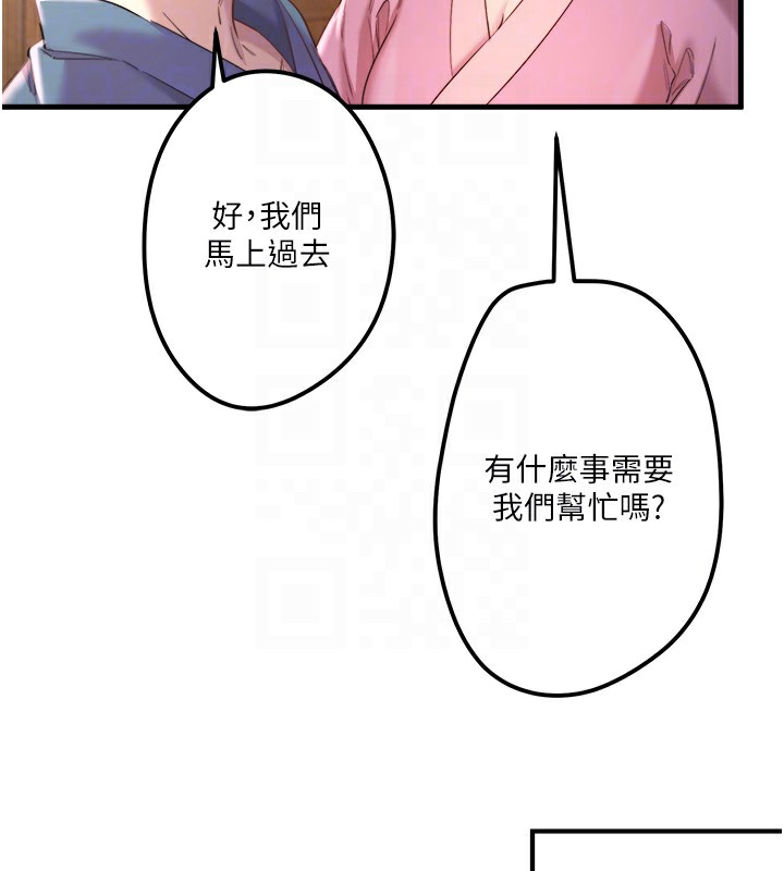 韩国污漫画 秘密溫泉:混湯旅館 第2话-现在是特殊服务时间?? 34