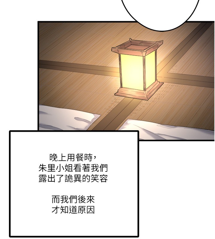 韩国污漫画 秘密溫泉:混湯旅館 第2话-现在是特殊服务时间?? 37