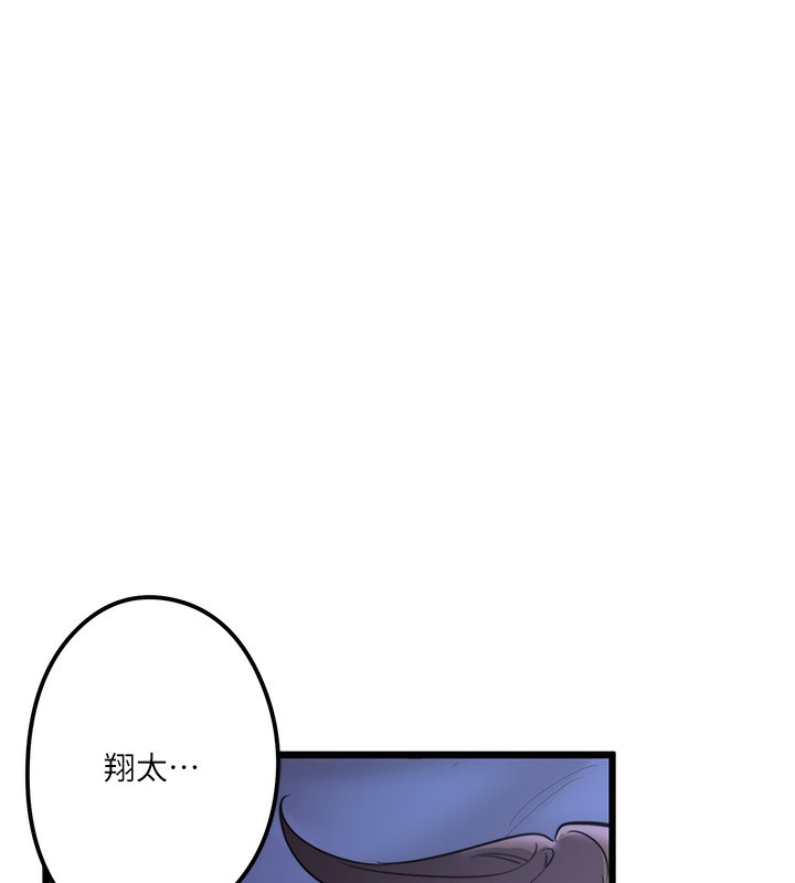 韩国污漫画 秘密溫泉:混湯旅館 第2话-现在是特殊服务时间?? 56