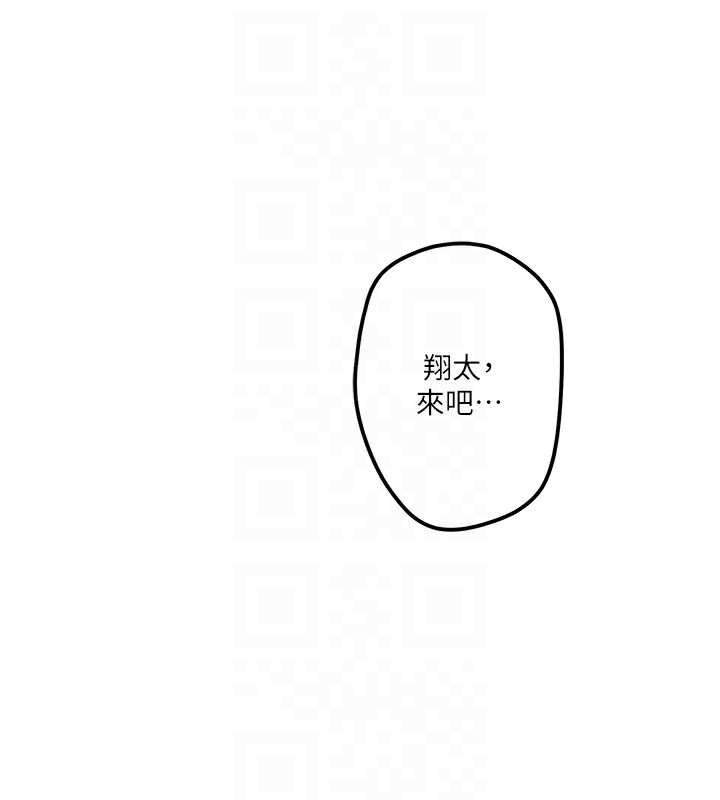 韩国污漫画 秘密溫泉:混湯旅館 第2话-现在是特殊服务时间?? 69