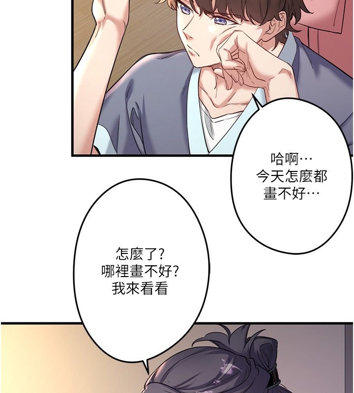 韩国污漫画 秘密溫泉:混湯旅館 第2话-现在是特殊服务时间?? 101