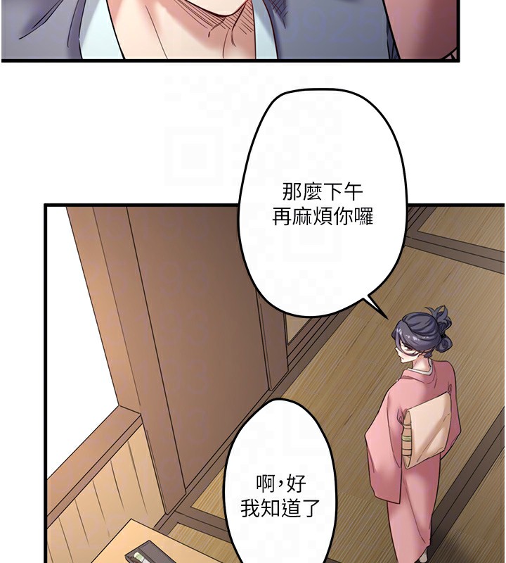 韩国污漫画 秘密溫泉:混湯旅館 第2话-现在是特殊服务时间?? 110