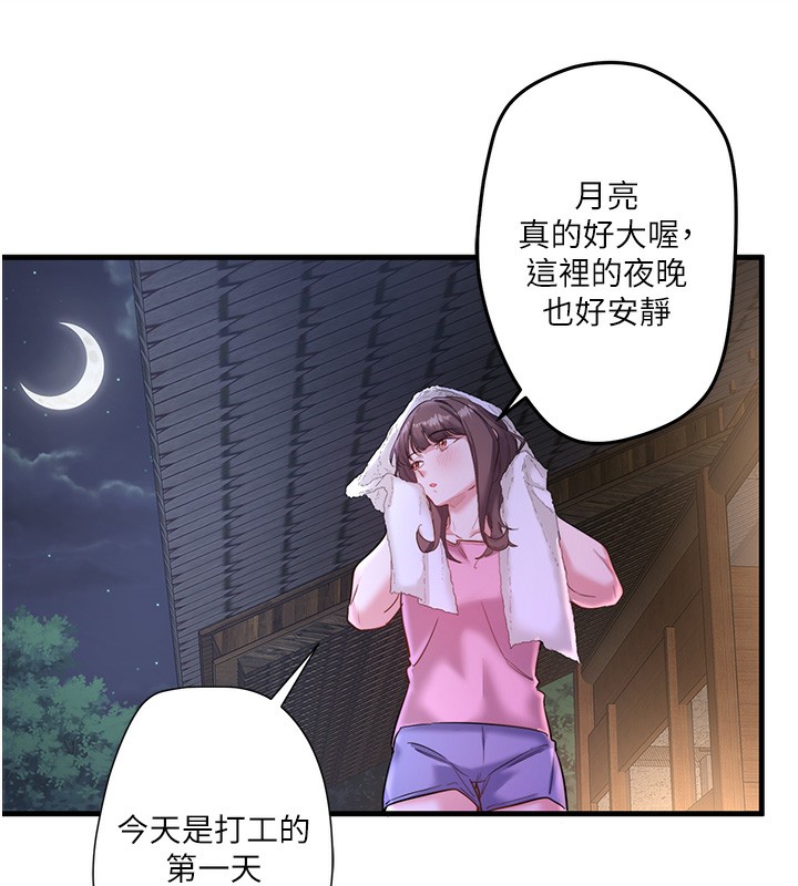 韩国污漫画 秘密溫泉:混湯旅館 第2话-现在是特殊服务时间?? 113