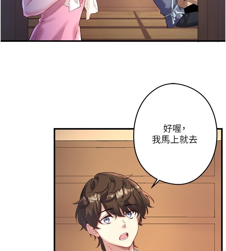 韩国污漫画 秘密溫泉:混湯旅館 第2话-现在是特殊服务时间?? 117