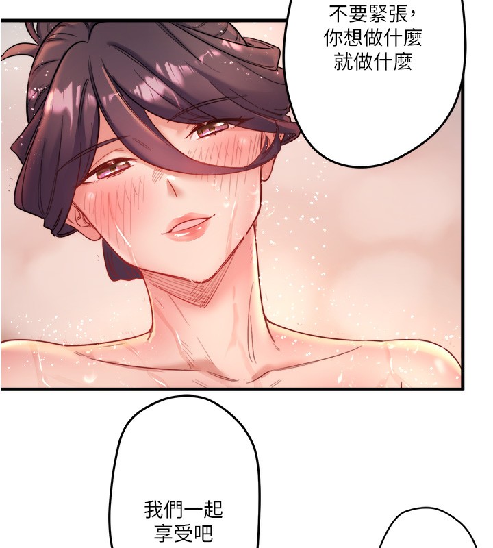 韩国污漫画 秘密溫泉:混湯旅館 第2话-现在是特殊服务时间?? 152