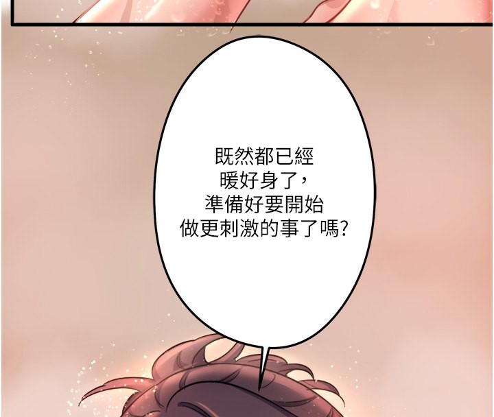 韩国污漫画 秘密溫泉:混湯旅館 第2话-现在是特殊服务时间?? 162