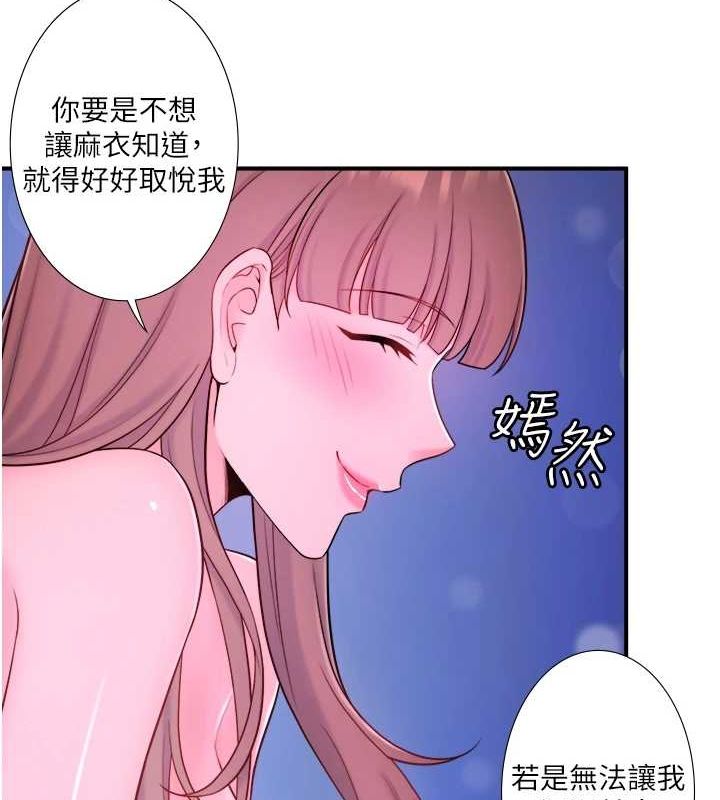 韩漫《秘密温泉:混汤旅馆》第25話-你不可以碰麻衣…! 全集在线阅读 8