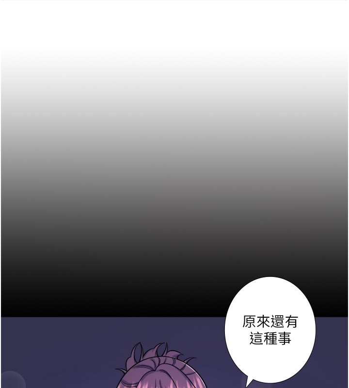 秘密溫泉:混湯旅館 韩漫无遮挡 - 阅读 第24话-想要我保密就照做 1