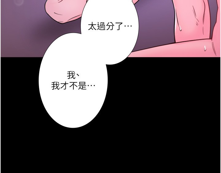 秘密溫泉:混湯旅館 韩漫无遮挡 - 阅读 第24话-想要我保密就照做 4