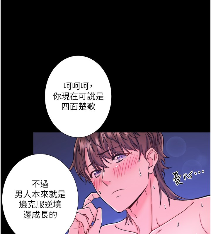 秘密溫泉:混湯旅館 韩漫无遮挡 - 阅读 第24话-想要我保密就照做 5
