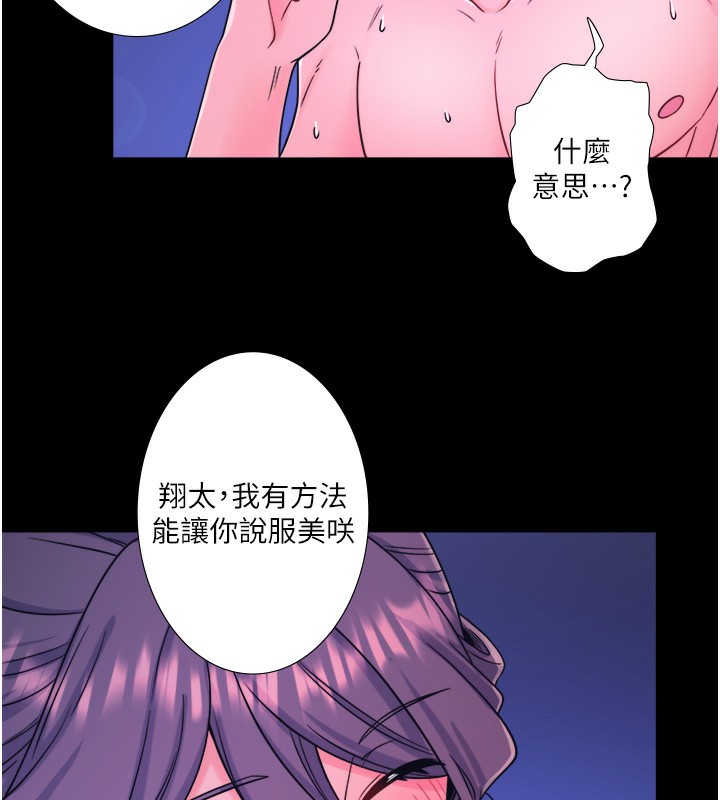 秘密溫泉:混湯旅館 韩漫无遮挡 - 阅读 第24话-想要我保密就照做 6