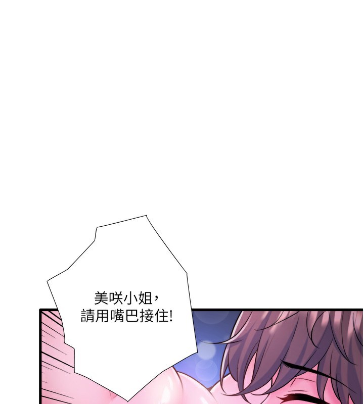 秘密溫泉:混湯旅館 韩漫无遮挡 - 阅读 第26话-M属性的美咲 1