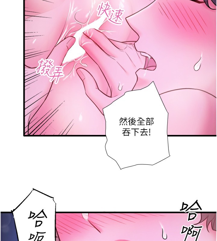 秘密溫泉:混湯旅館 韩漫无遮挡 - 阅读 第26话-M属性的美咲 2