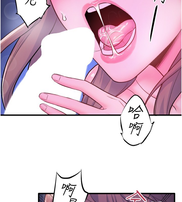 秘密溫泉:混湯旅館 韩漫无遮挡 - 阅读 第26话-M属性的美咲 3