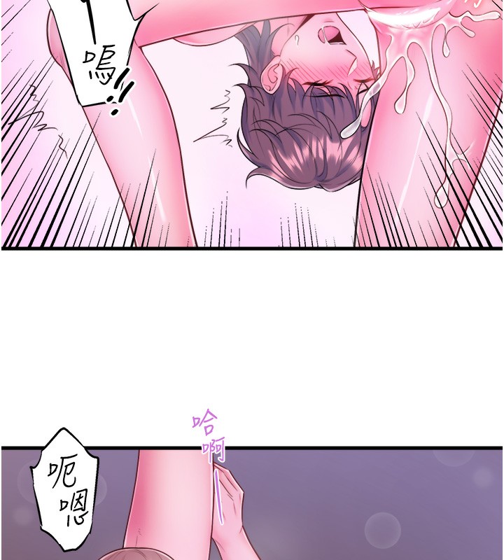 秘密溫泉:混湯旅館 韩漫无遮挡 - 阅读 第26话-M属性的美咲 6