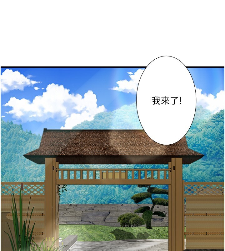 秘密溫泉:混湯旅館 韩漫无遮挡 - 阅读 第28话-用你的长项抚慰她 3