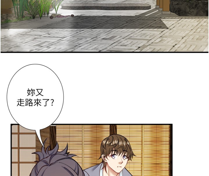 秘密溫泉:混湯旅館 韩漫无遮挡 - 阅读 第28话-用你的长项抚慰她 4