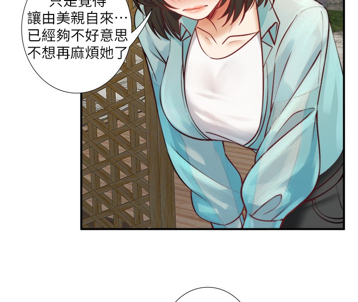 秘密溫泉:混湯旅館 韩漫无遮挡 - 阅读 第28话-用你的长项抚慰她 8