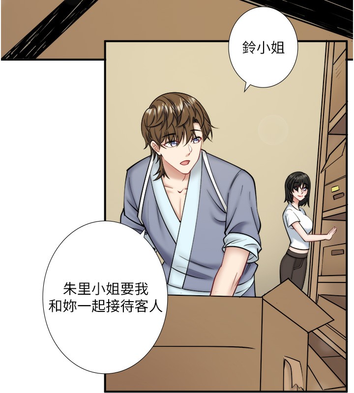 秘密溫泉:混湯旅館 韩漫无遮挡 - 阅读 第29话-来自青梅竹马的嫉妒 5