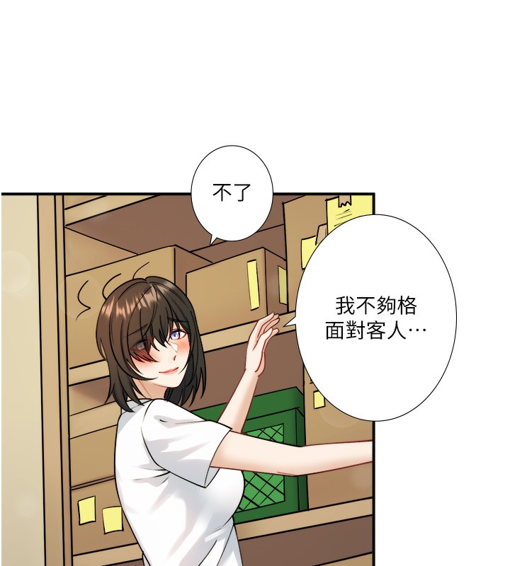 秘密溫泉:混湯旅館 韩漫无遮挡 - 阅读 第29话-来自青梅竹马的嫉妒 6