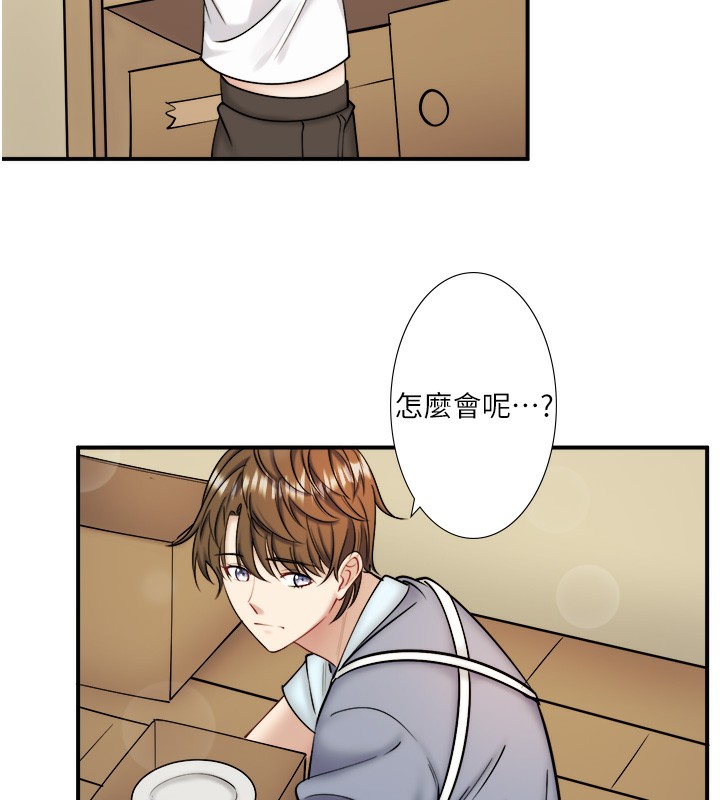 秘密溫泉:混湯旅館 韩漫无遮挡 - 阅读 第29话-来自青梅竹马的嫉妒 7